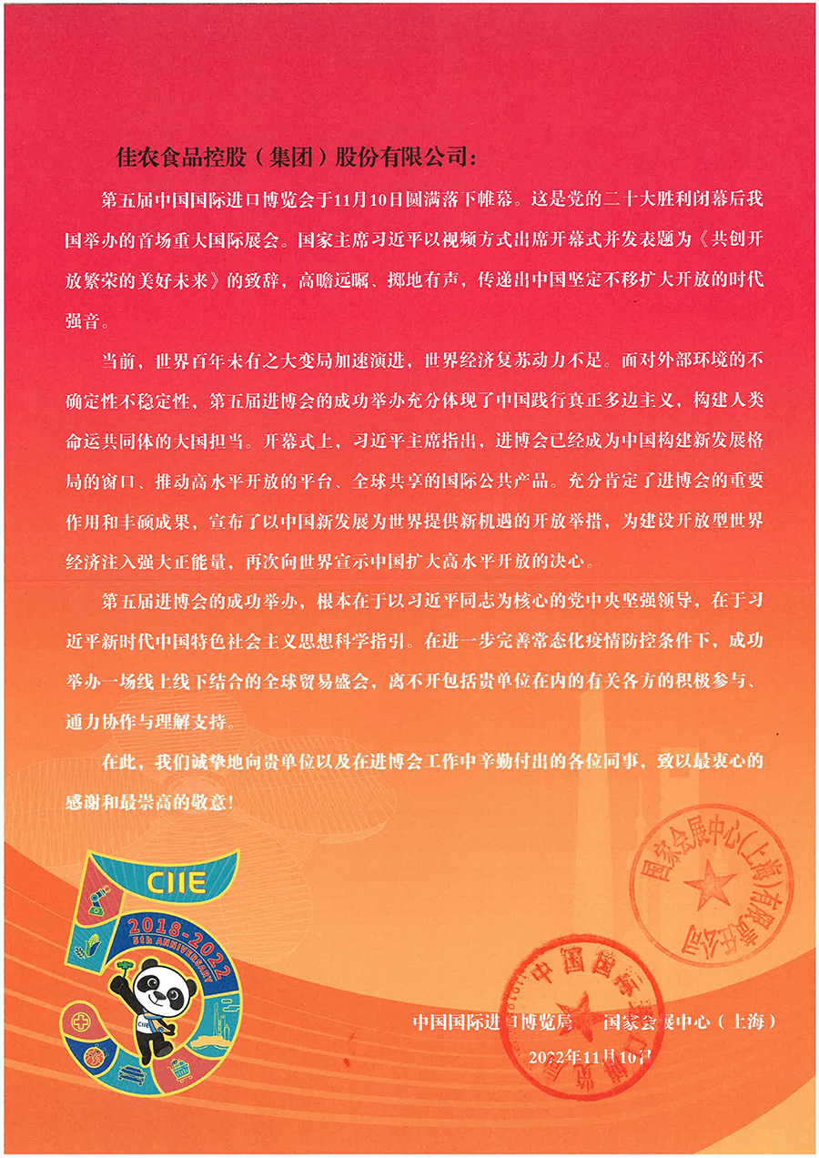 佳农集团_00xiu.jpg