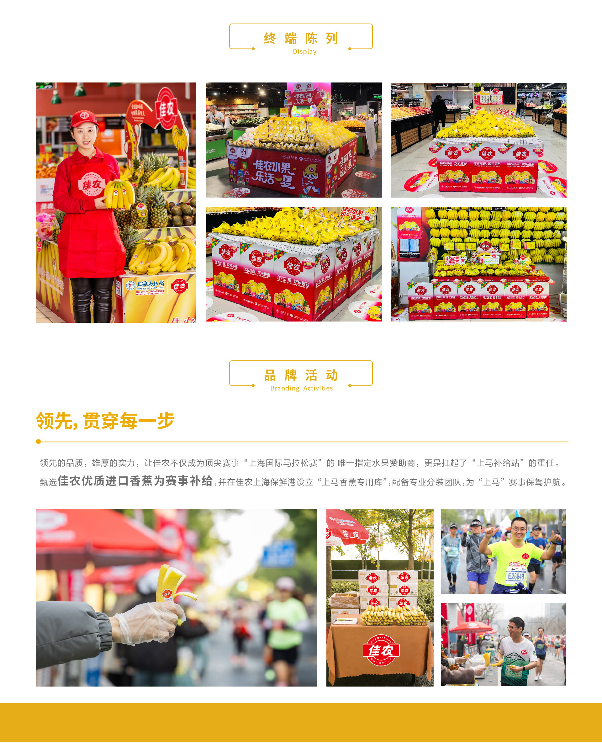 网站香蕉详情页_04.jpg