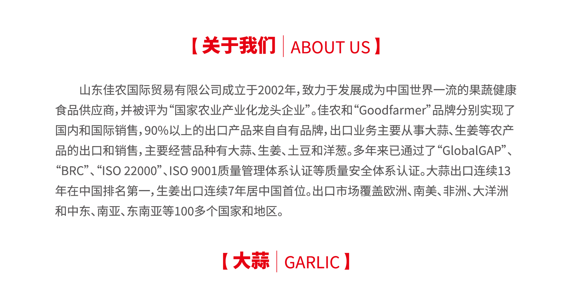 出口大蒜_02.jpg